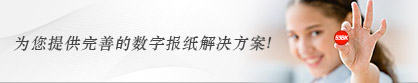 ���Ӱ汨ֽ����ƽ̨
